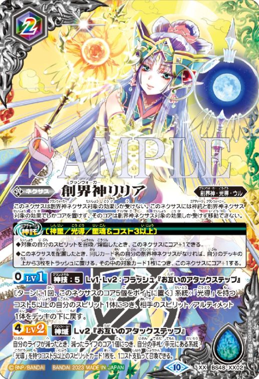 BSC41 グレレコ 百獣剣王・月雅Ⅹ ビャク・ガロウⅩ SECRET 3枚